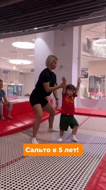Наши ребята в 5 лет крутят сальто!