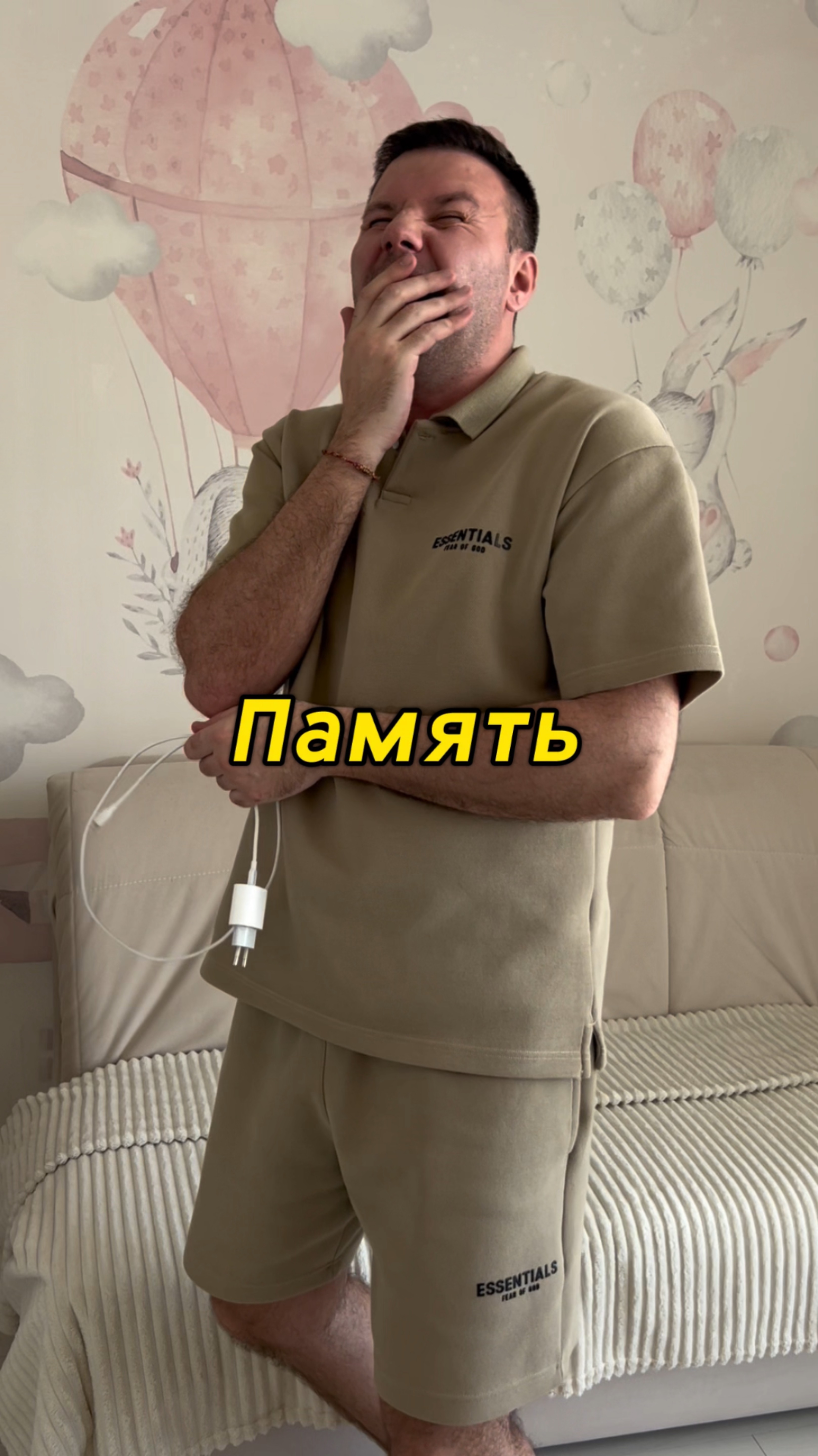 Память