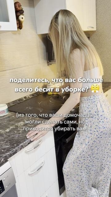 Ведь все можно отмыть выручай-пастой с ВБ: WW116559