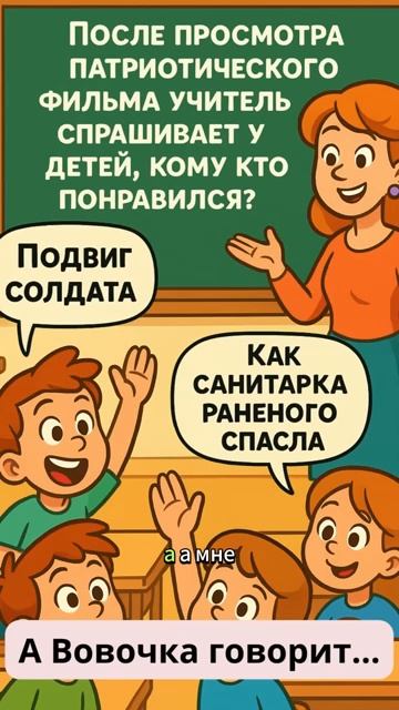 Анекдоты про Вовочку анекдоты юмор