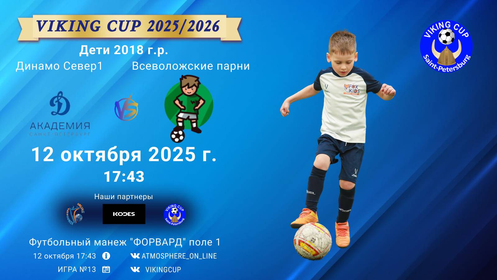 ФК 