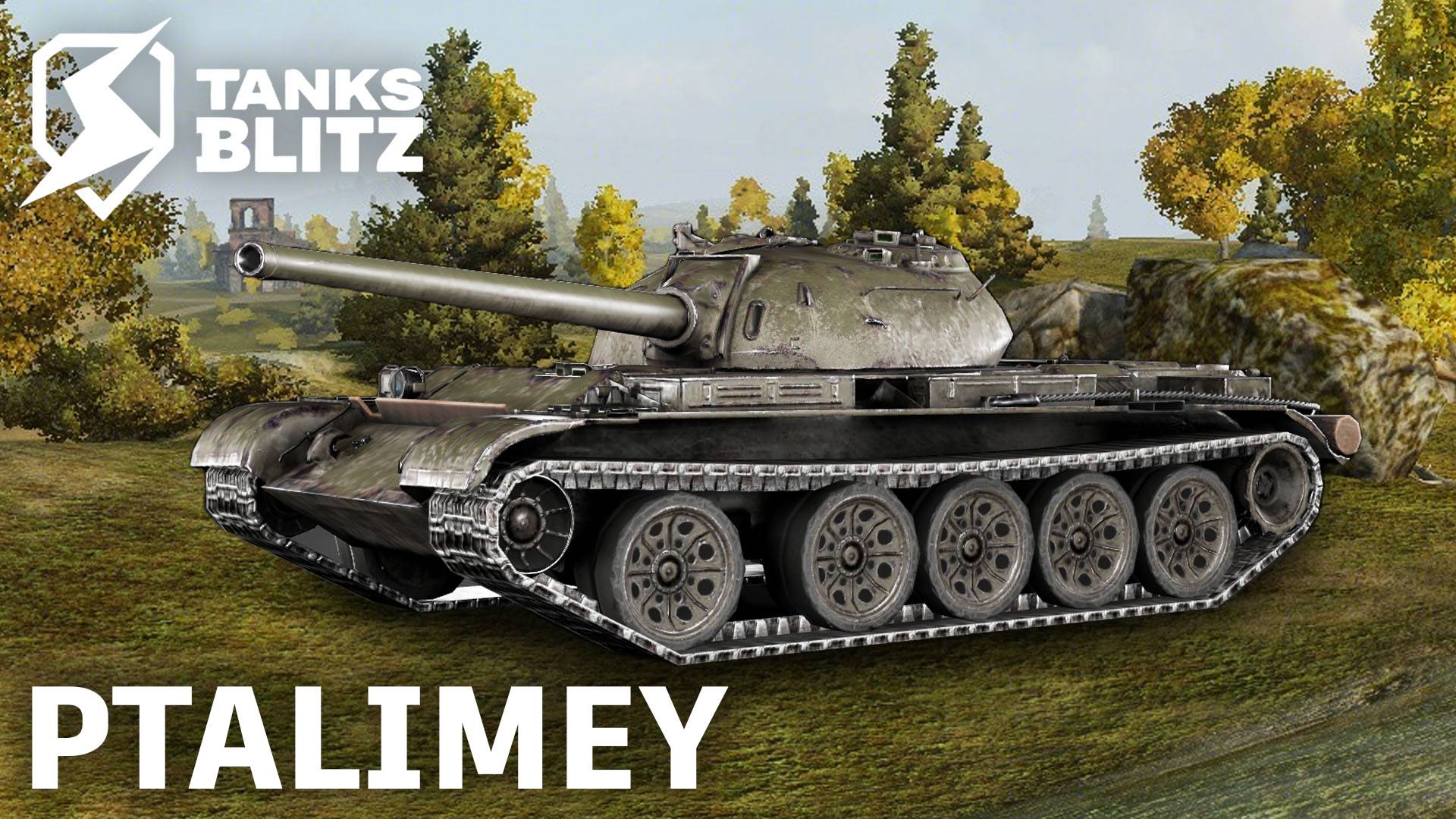 Космовозрождение. Качаем т54 - обл.🔴Tanks Blitz🔴