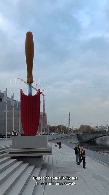 Новый арт-объект на Болотной набережной
