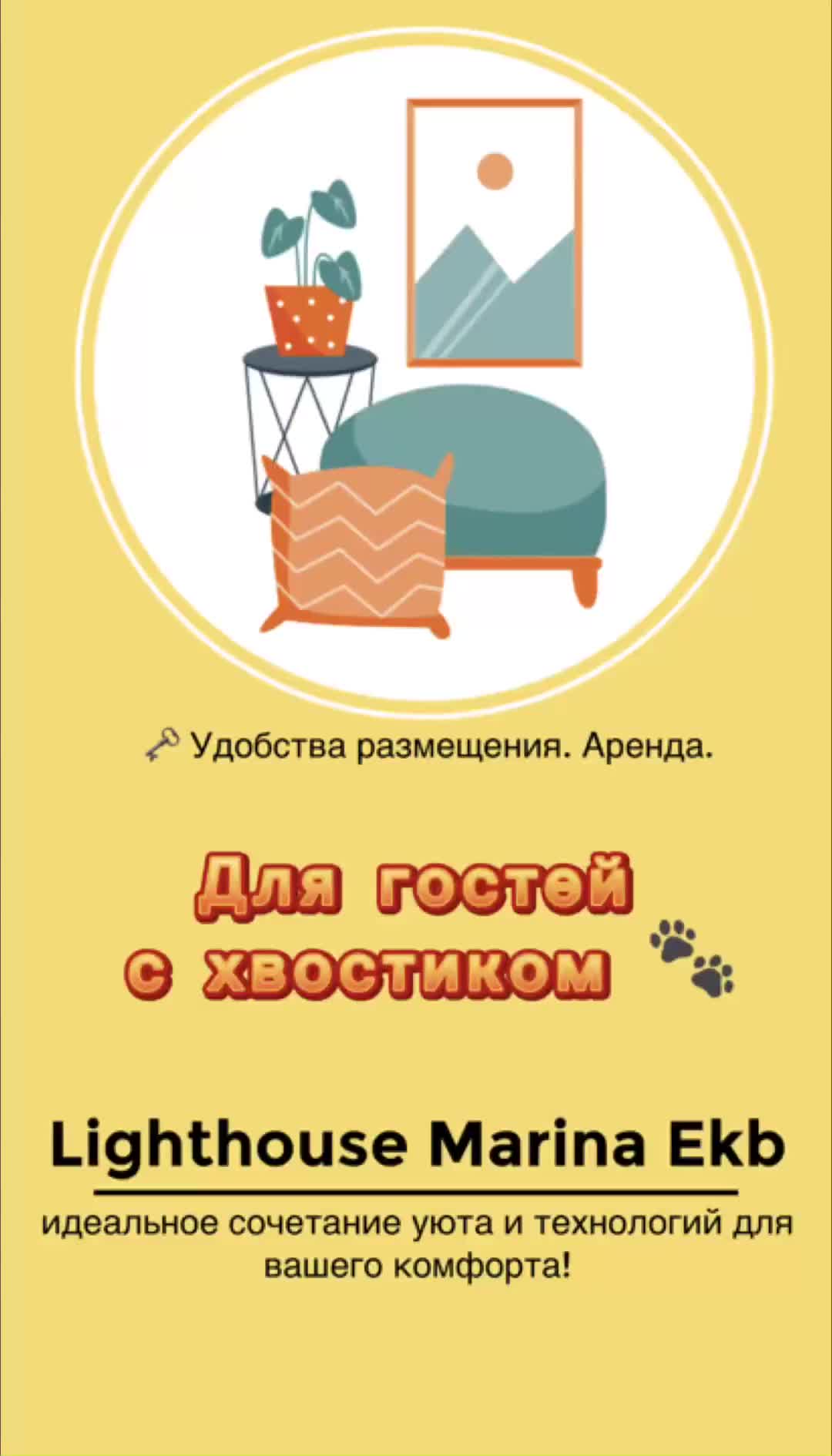 Аренда квартиры в Екатеринбурге от 1 дня