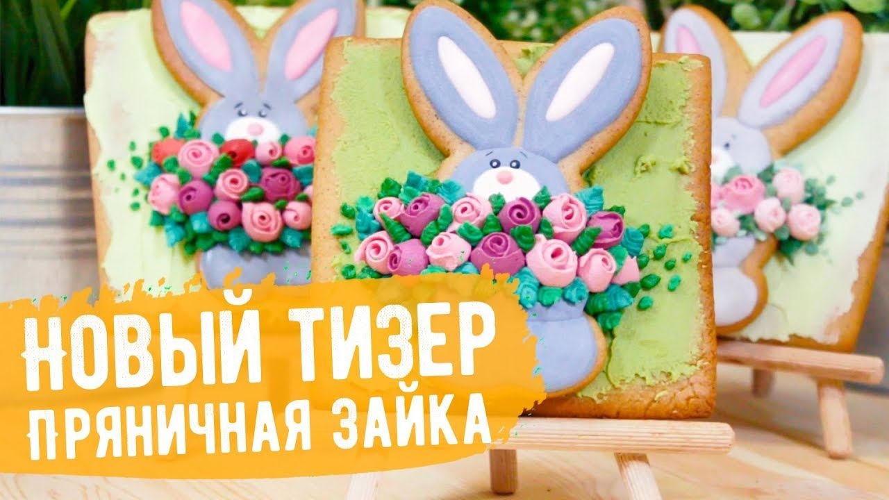 Новый тизер Онлайн Мастер-класса 