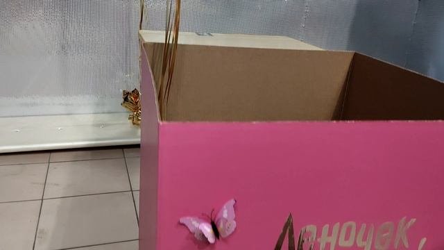Короб - сюрприз на день рождения 🎁🎈⚡