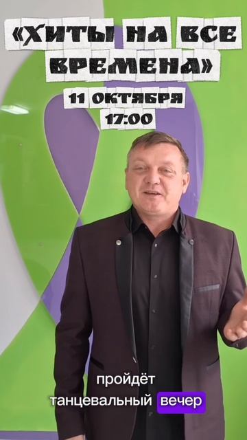 Максим Среда приглашает Забайкальцев на танцевальный вечер 11 октября