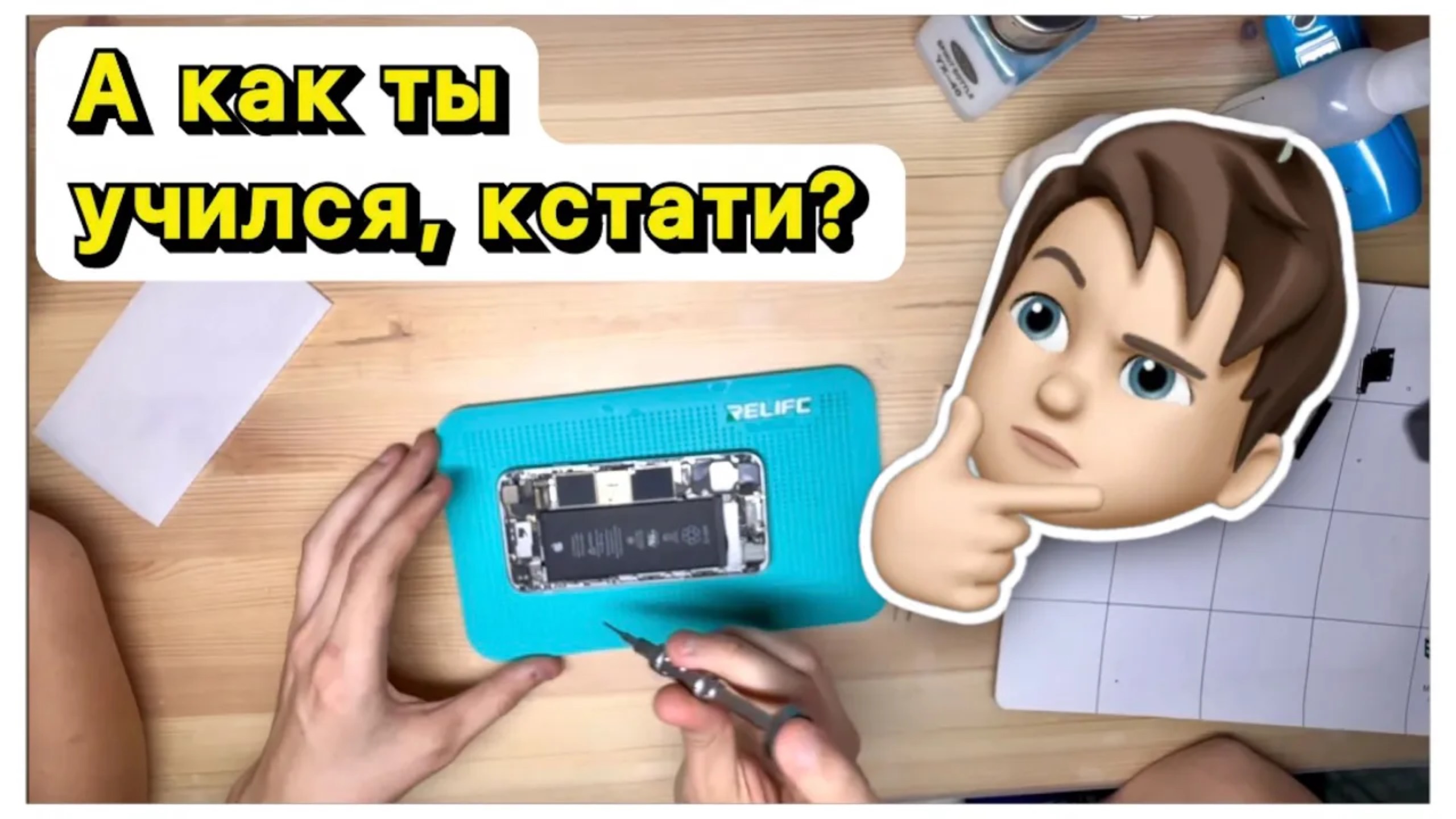 ВОТ ЭТО ДА! 🤯 КАК я учился ремонтировать телефоны? Учу братьев ремонтировать IPhone