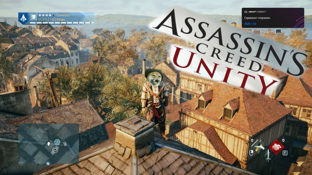 Assasin's Creed Unity Кредо убийцы Ассасины в Париже №9