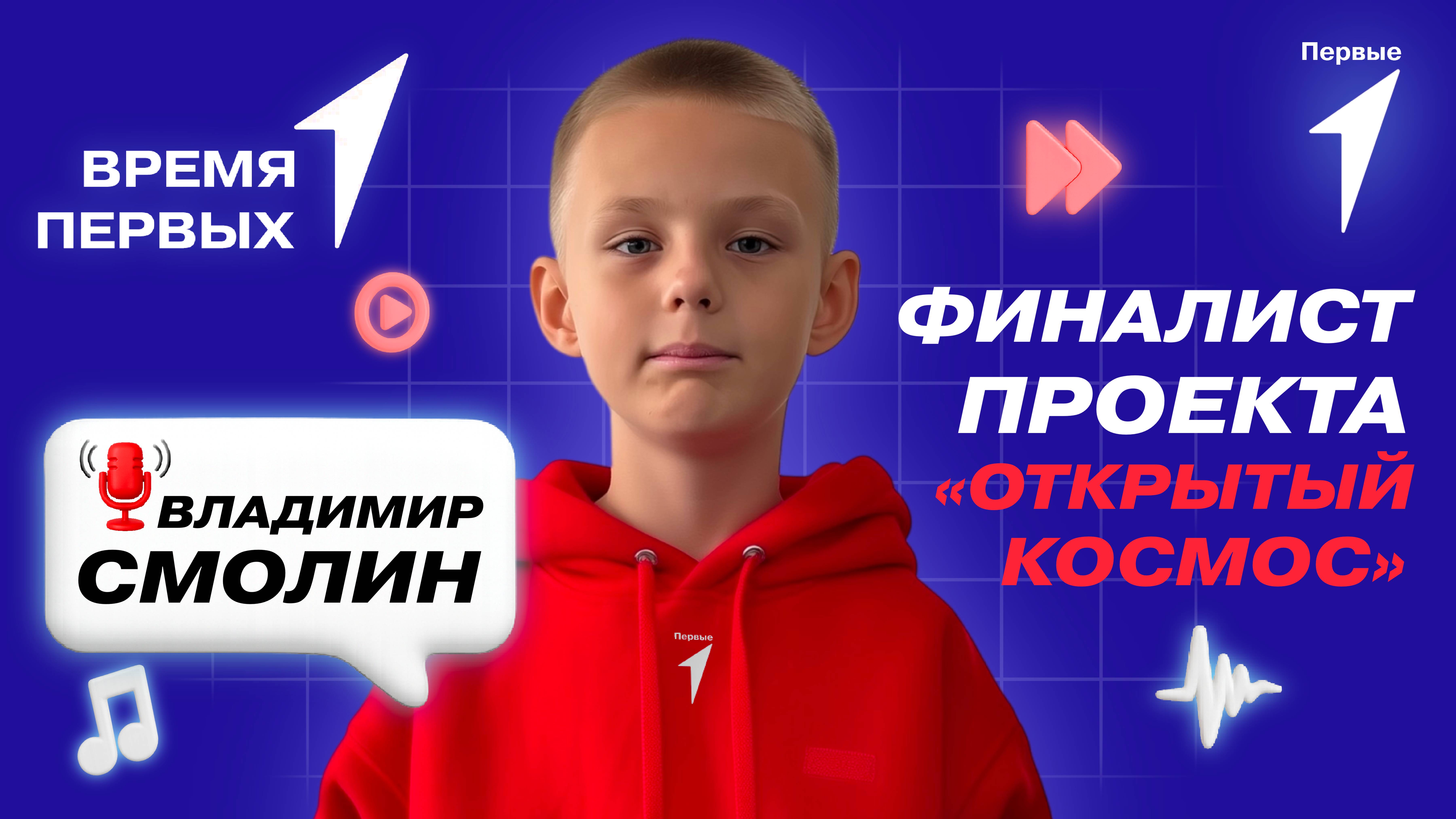 Как самые маленькие участники добиваются успехов с Движением Первых? | Время Первых
