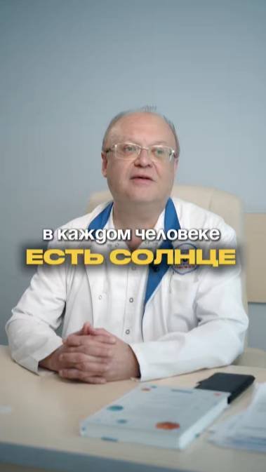 В каждом человеке есть солнце, только дайте ему светить ☀️