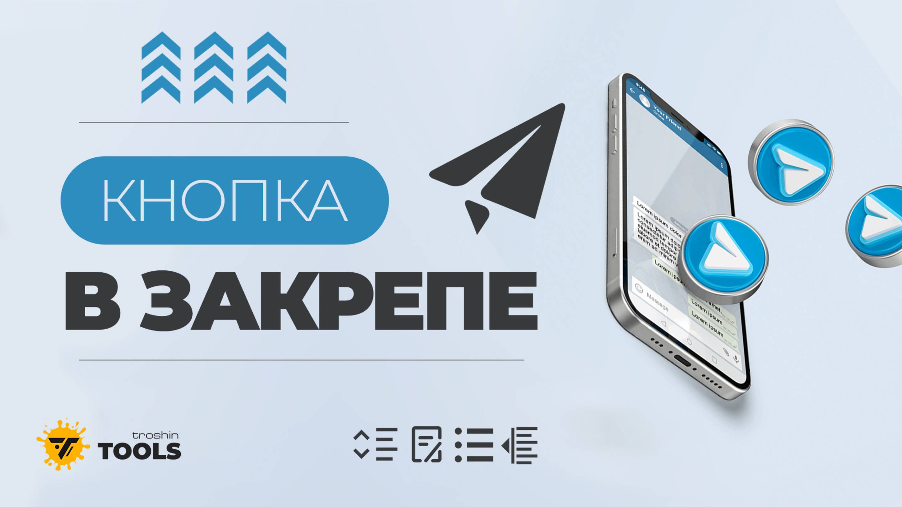 Как сделать закреп с кнопкой в Телеграме (синяя кнопка в верху). Самый надежный способ