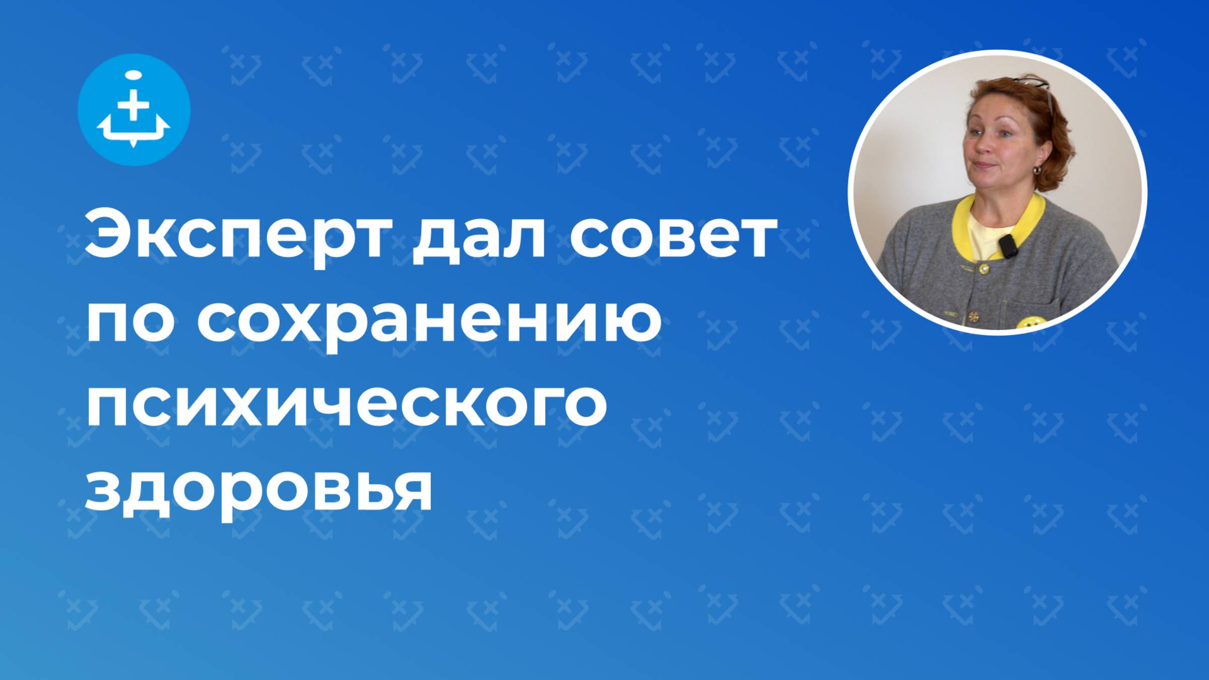 «Совладать с эмоциями»: эксперт дала совет по сохранению психического здоровья