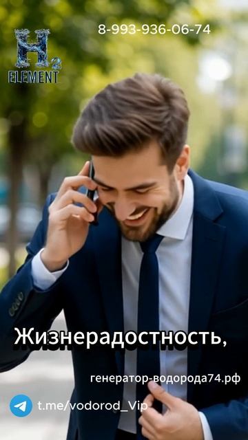 🚀 Стань дилером H₂ ELEMENT — бизнес будущего уже сегодня!