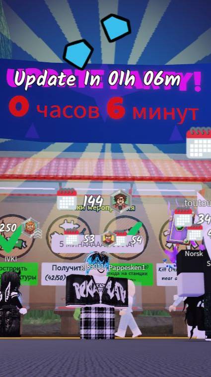 в 1 день красный сундук