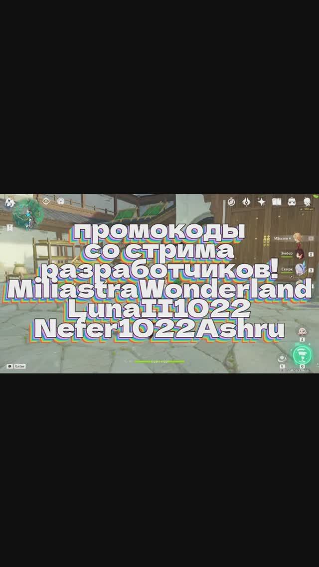 ПОДПИСКИ, ПРОМОКОДЫ, ПРИМОГЕМЫ! промокоды со стрима разрабов!!! в коментах оставил!
