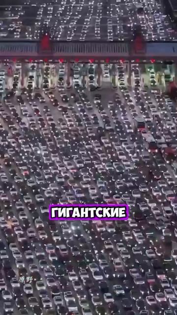 😱КИТАЙ ВСТАЛ В ОГРОМНУЮ ПРОБКУ [OGN]