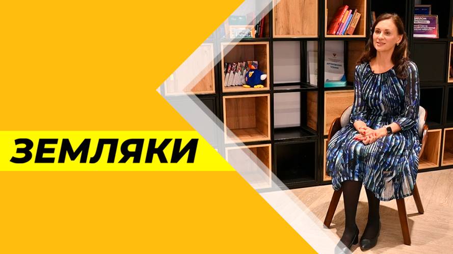 Земляки №28 : Ольга Кухаренко от 10.10.2025г