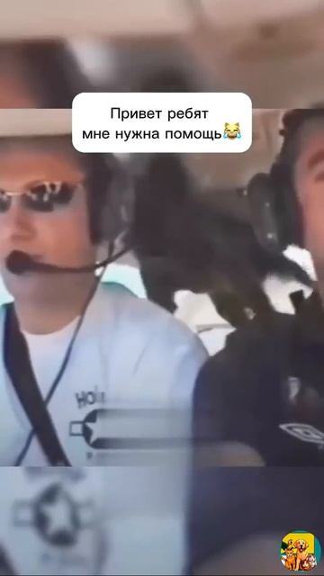 Полетели