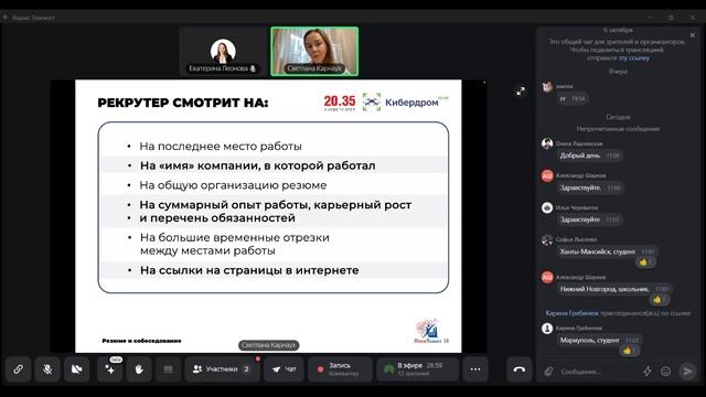 Как подготовить резюме, которое поможет быстро найти работу и подготовиться к собеседованию