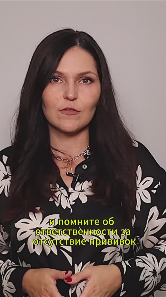 Ответственность за отсутствие прививок