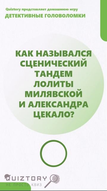 Угадай место! 270  серия быстрых расследований от Квиза Детективные Головоломки #quiztory #квиз