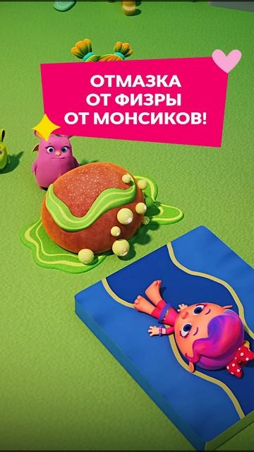 Отмазка от физры ⚽️ Монсики #союзмультфильм #мультик