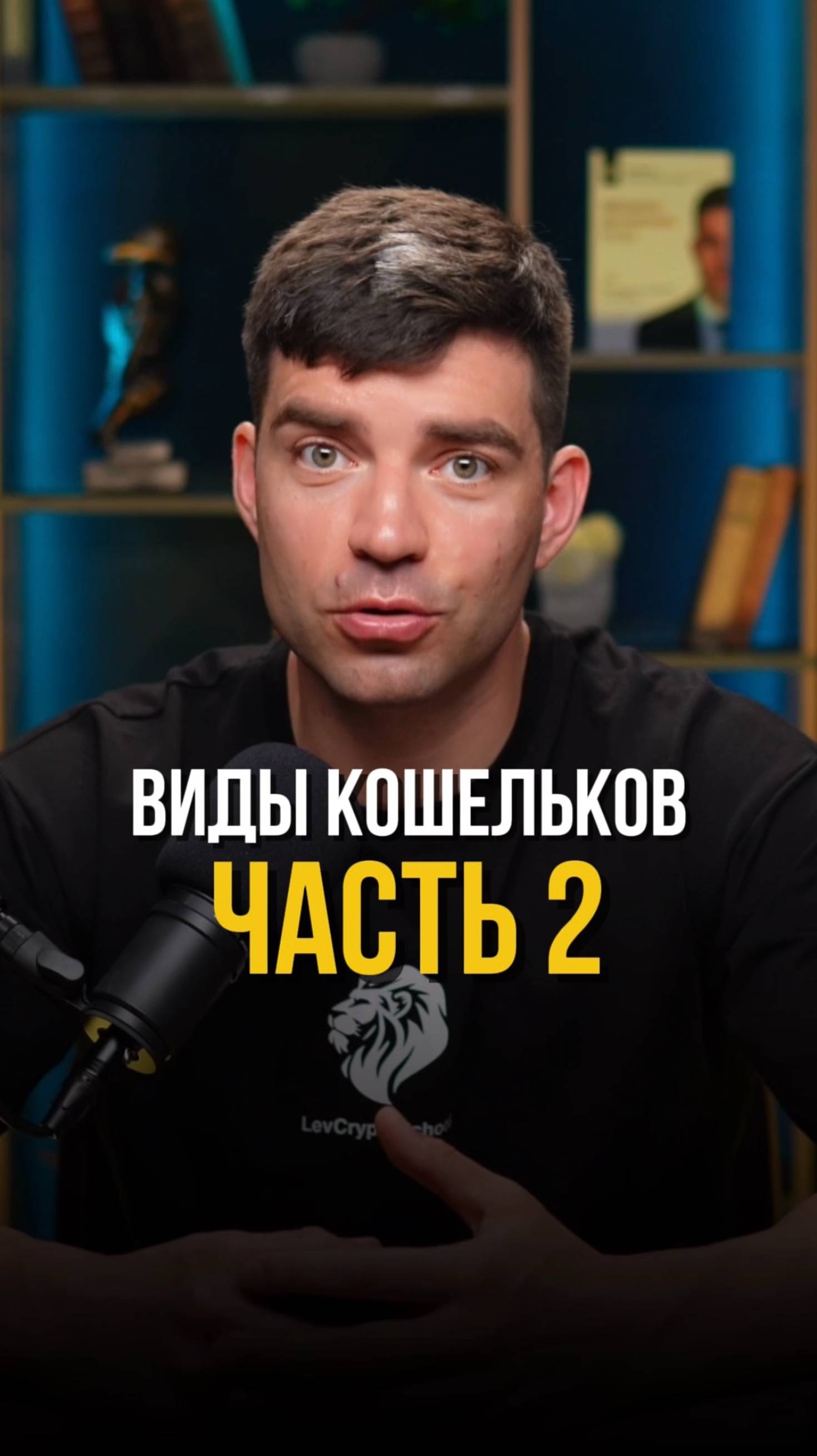 Холодные кошельки — что это? (ЧИТАЙ КОММЕНТАРИИ) #инвестиции #криптовалюта #кошелёк