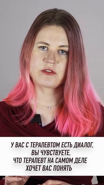 КАК ПОНЯТЬ, ЧТО ПСИХОЛОГ ВАМ ПОДХОДИТ / Екатерина Румянцева  #психология