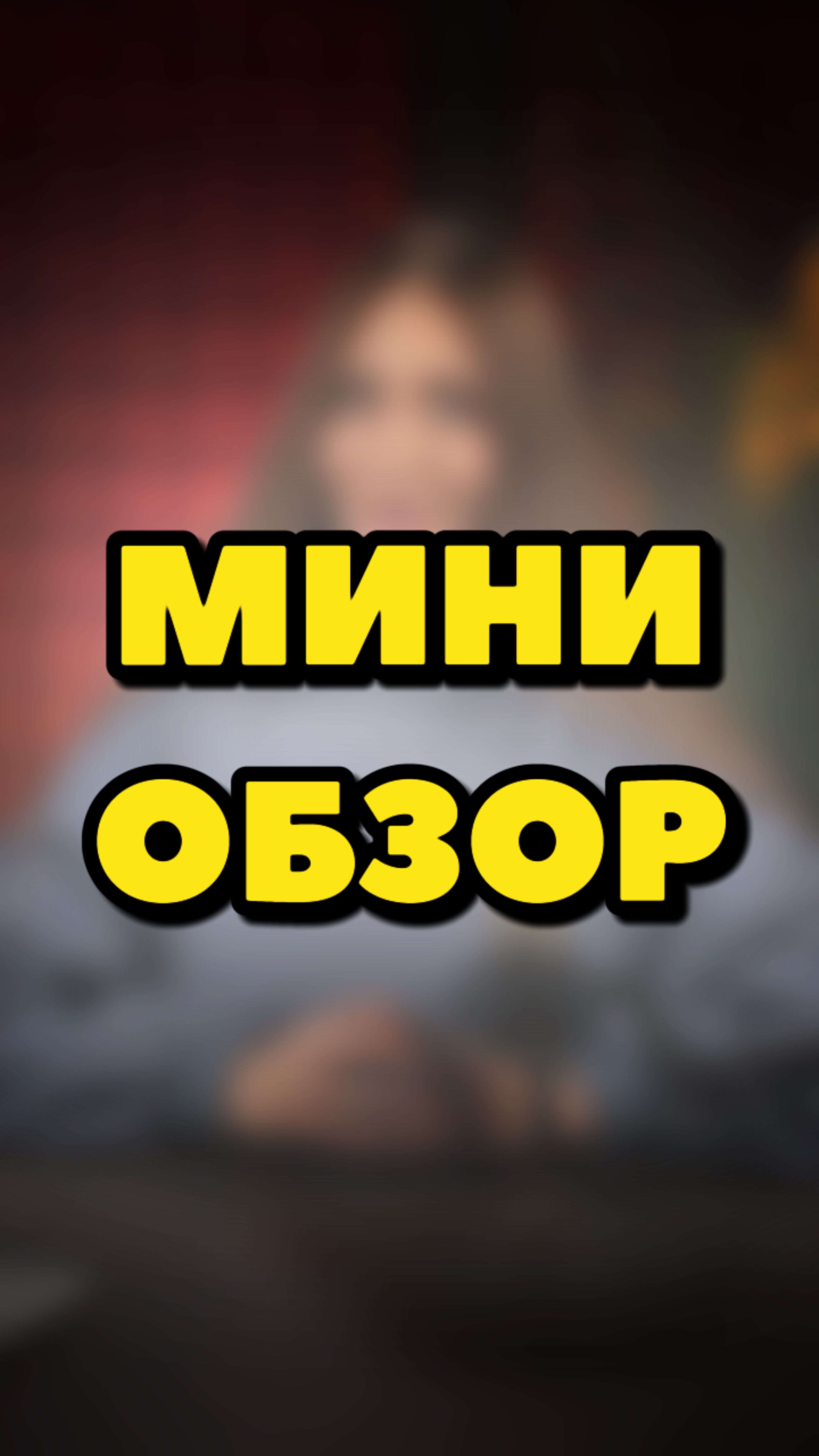 КРАТКИЙ ОБЗОР НА СЕРИАЛЫ