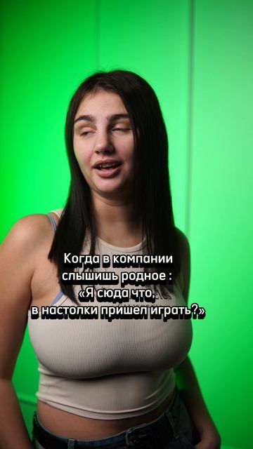 НАСТОЛКИ