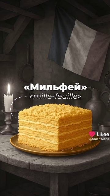 информация
