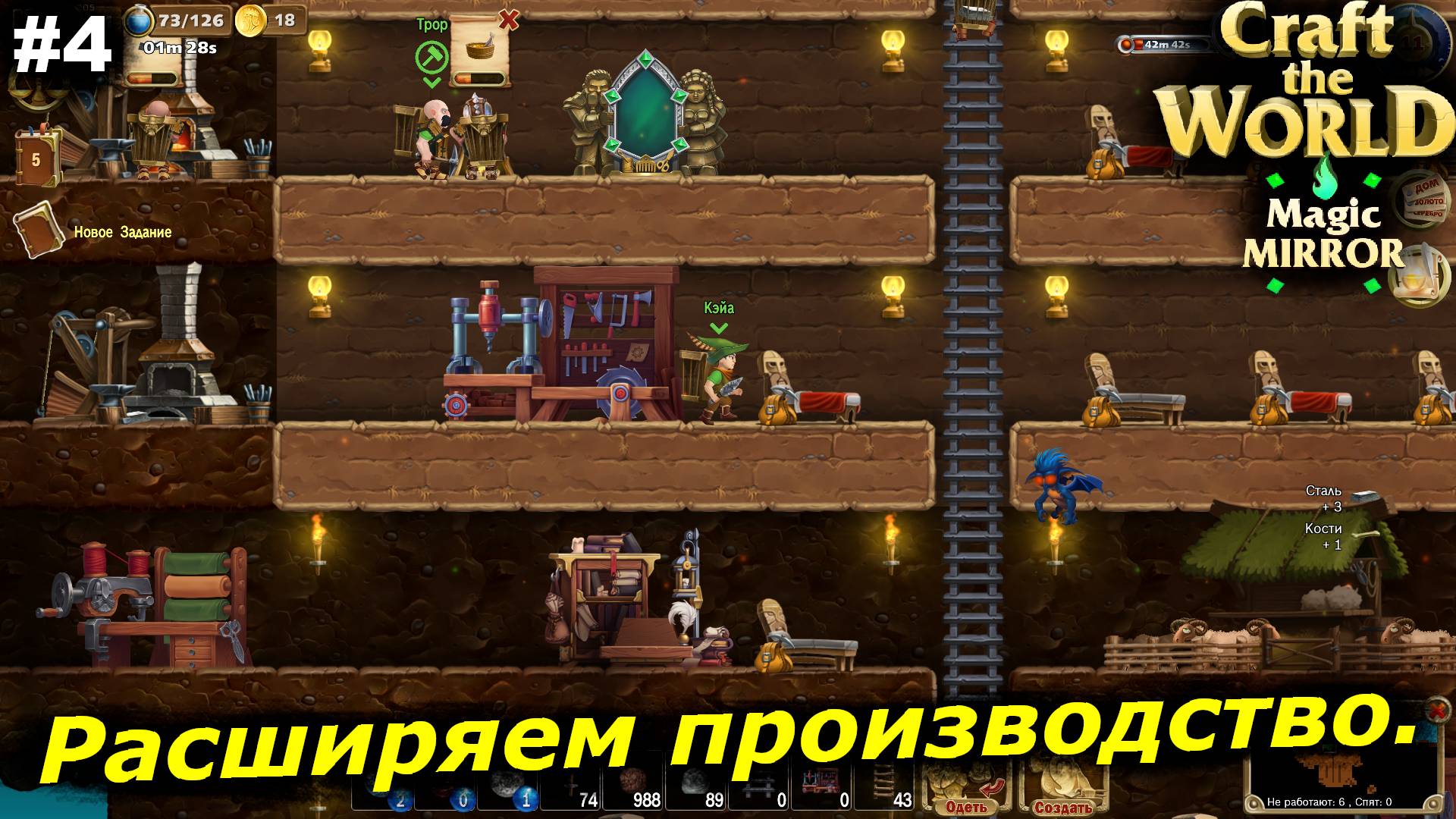 Расширяем производство.4 Craft The World Magic Mirror.