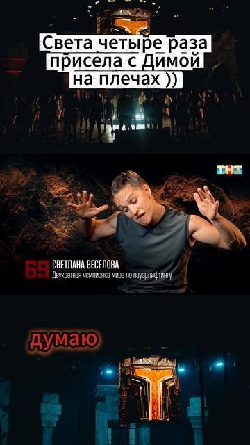 Влог Титана №51 Кардиохирурга МЫ такие веселые пошли на первое испытание - не ожидали на какую высо
