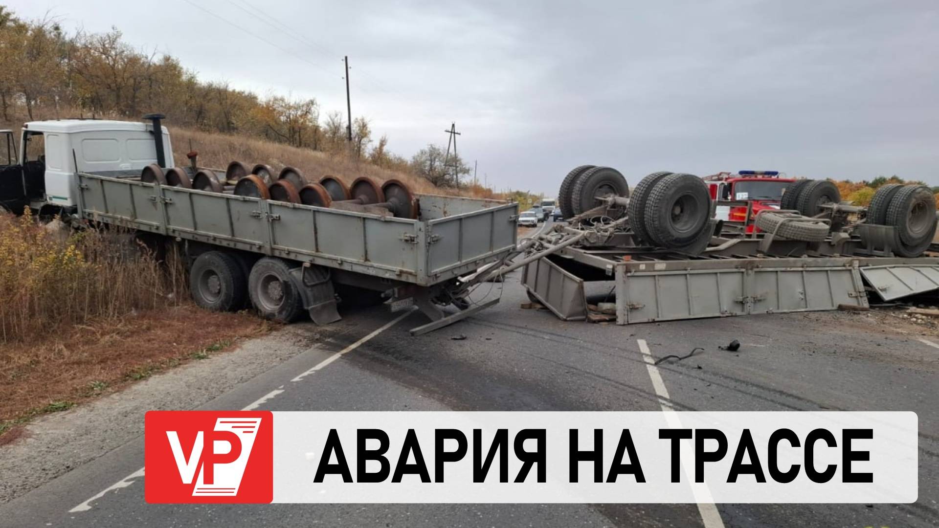 АВАРИЯ СО СМЕРТЕЛЬНЫМ ИСХОДОМ ПРОИЗОШЛА НА ТРАССЕ В ВОЛГОГРАДСКОЙ ОБЛАСТИ