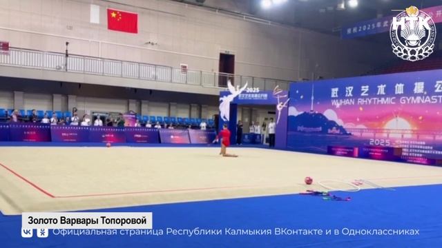 Гимнастка из Калмыкии одержала победу в международном турнире