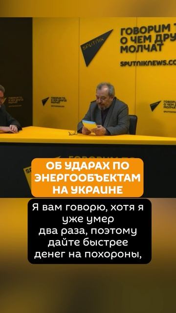 Об ударах по энергообъектам на Украине