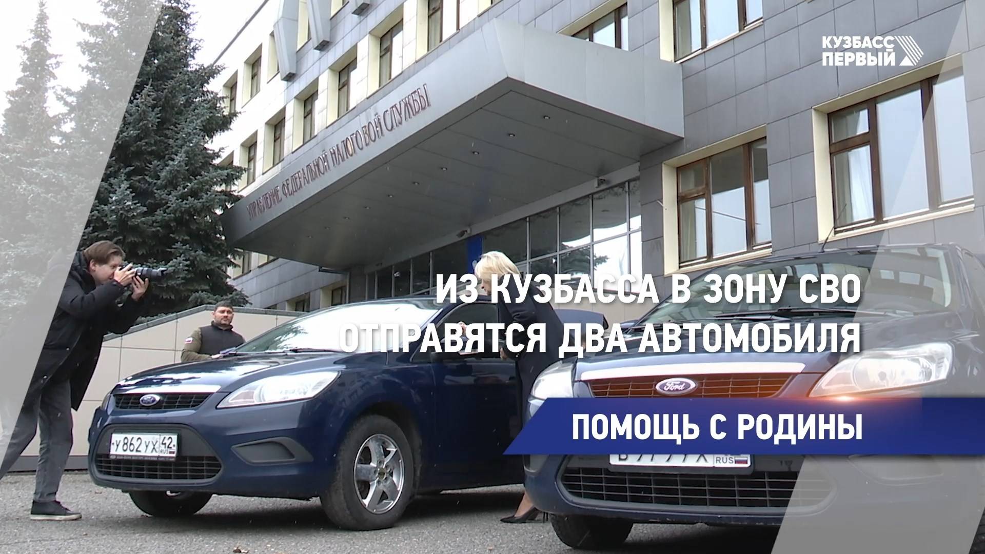 Помощь с родины