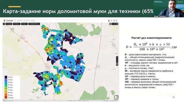 Как повысить эффективность удобрений на кислых почвах. Реальный опыт дифференцированного раскисления