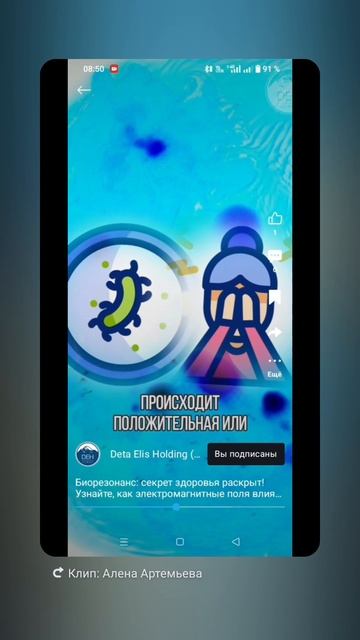 Биорезонанс
