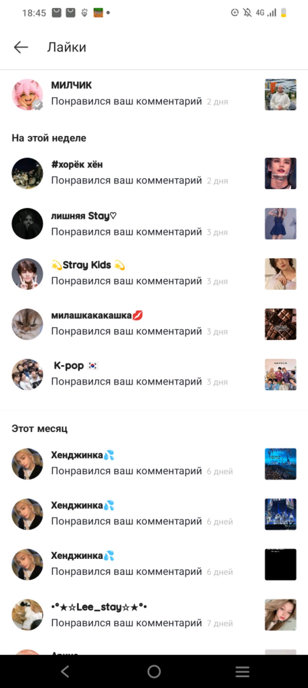 играю в рб