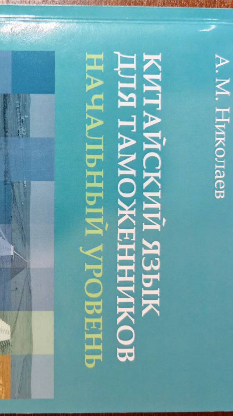 1 урок НУр Фонетические упражнения