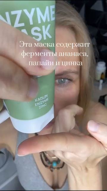 Маска