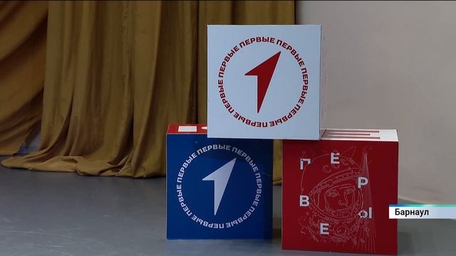 В Алтайском крае проходит краевой форум «Дело Первых»