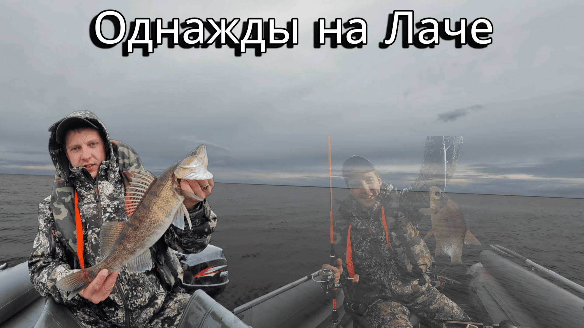 Озеро Лача. Река Кинема. Осень. 2 ночлега