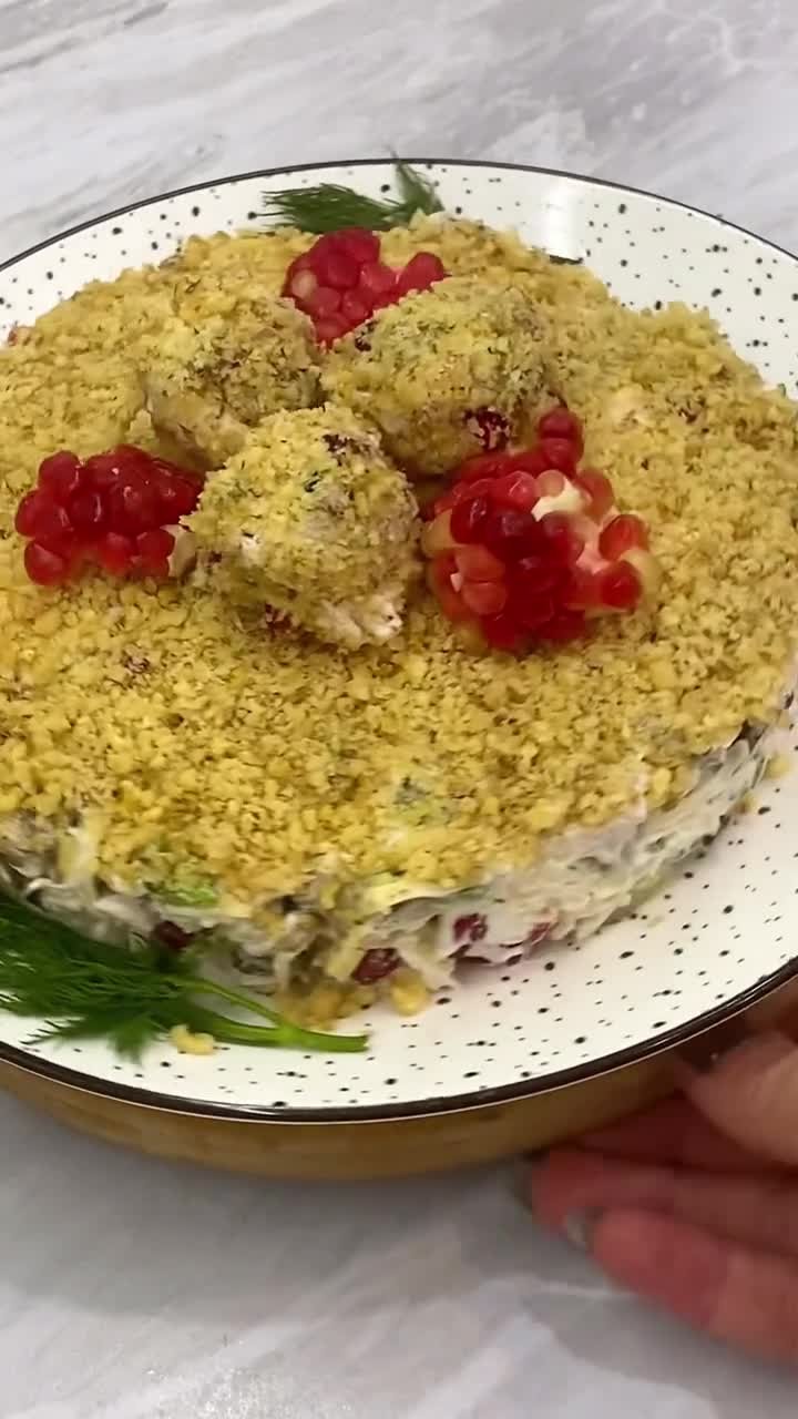 🥙 Праздничный салат
