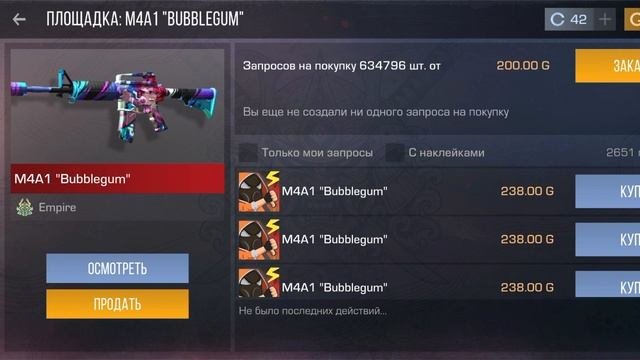 Продаю оружку за 200.00голды👍😎