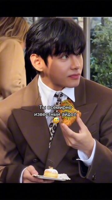 Милашка ❤️ 

#Тэхен #bts #v #KimTaeHyng #юмор #девушки