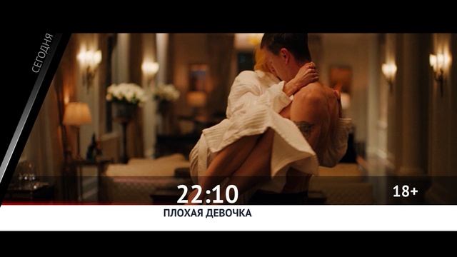 СМОТРИ СЕГОДНЯ НА КИНОМИКС