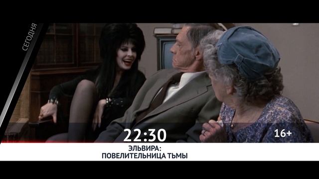 СМОТРИ СЕГОДНЯ НА КИНОМИКС